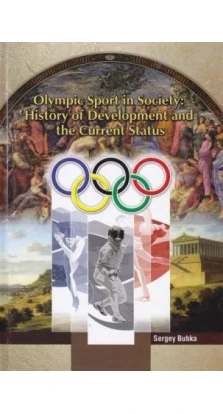 Olympic Sport in Society: History of Development and the Current Status. Сергій Бубка