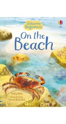 On the beach beginners. Emily Bone