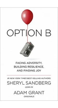 Option B: Facing Adversity, Building Resilience and Finding Joy. Адам Ґрант (Adam Grant). Шеріл Сандберг