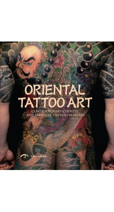 Oriental Tattoo Art. Du Ying. Shan Shan
