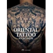 Oriental Tattoo Sourcebook. Yang Peng. Фото 1