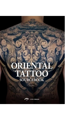Oriental Tattoo Sourcebook. Yang Peng