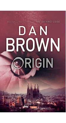 Origin. Дэн Браун