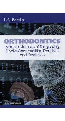 Orthodontics. Modern Methods of Diagnosing Dental Abnormalities, Dentition and Occlusion. Леонид Персин