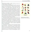 Основы цветоведения и колористики. Анна Голубєва. Фото 3