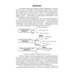Основы моделирования беспроводных сетей. Среда OMNeT++. Учебное пособие для СПО. С. П. Хабаров. Фото 4