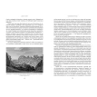 Открытие природы: Путешествия Александра фон Гумбольдта. Андреа Вульф. Фото 2