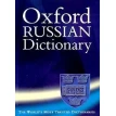 Oxford Russian Dictionary. Фото 1