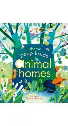 Peep Inside Animal Homes. Анна Милборн