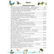 Дивовижна енциклопедія про тварин у запитаннях і відповідях. Владимир Верховень. Фото 4