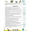 Дивовижна енциклопедія про тварин у запитаннях і відповідях. Владимир Верховень. Фото 7
