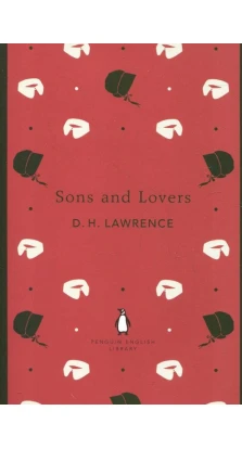 Sons and Lovers. Дэвид Герберт Лоуренс (David Herbert Lawrence)