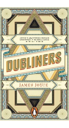 Dubliners. Джеймс Джойс