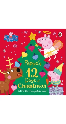 Peppa Pig: Peppa's 12 Days of Christmas. Лорен Головаті (Lauren Holowaty)