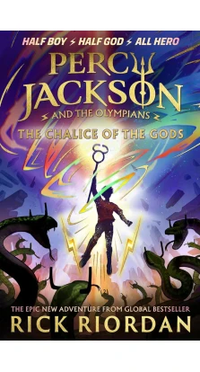 Percy Jackson and the Olympians: The Chalice of the Gods Book 6. Рік Ріордан