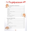 Первая книжка малыша о животных. Юлия Игоревна Дорошенко. Фото 3