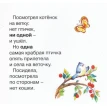 Первые фразы. Один - много (для детей от 2 лет). Сергей Савушкин. Фото 5