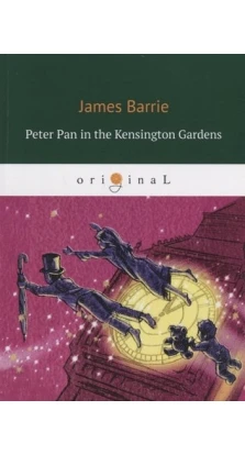 Peter Pan in the Kensington Gardens. Джеймс Мэтью Барри (James Matthew Barrie)
