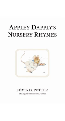 Appley Dapply's Nursery Rhymes. Беатрикс (Беатрис) Поттер (Beatrix Potter)