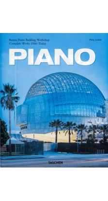 Piano. Complete Works 1966-Today. 2021 Edition. Філіп Жодідіо (Philip Jodidio). Renzo Piano