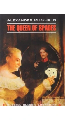 Пиковая дама / The Queen of Spades. (англ.яз., неадаптир.) Каро