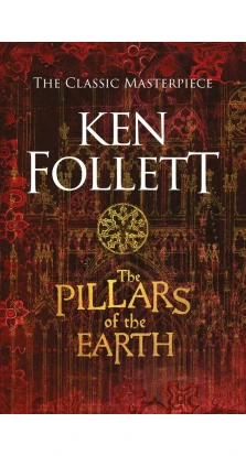 The Pillars of the Earth. Кен Фоллетт (Ken Follett)