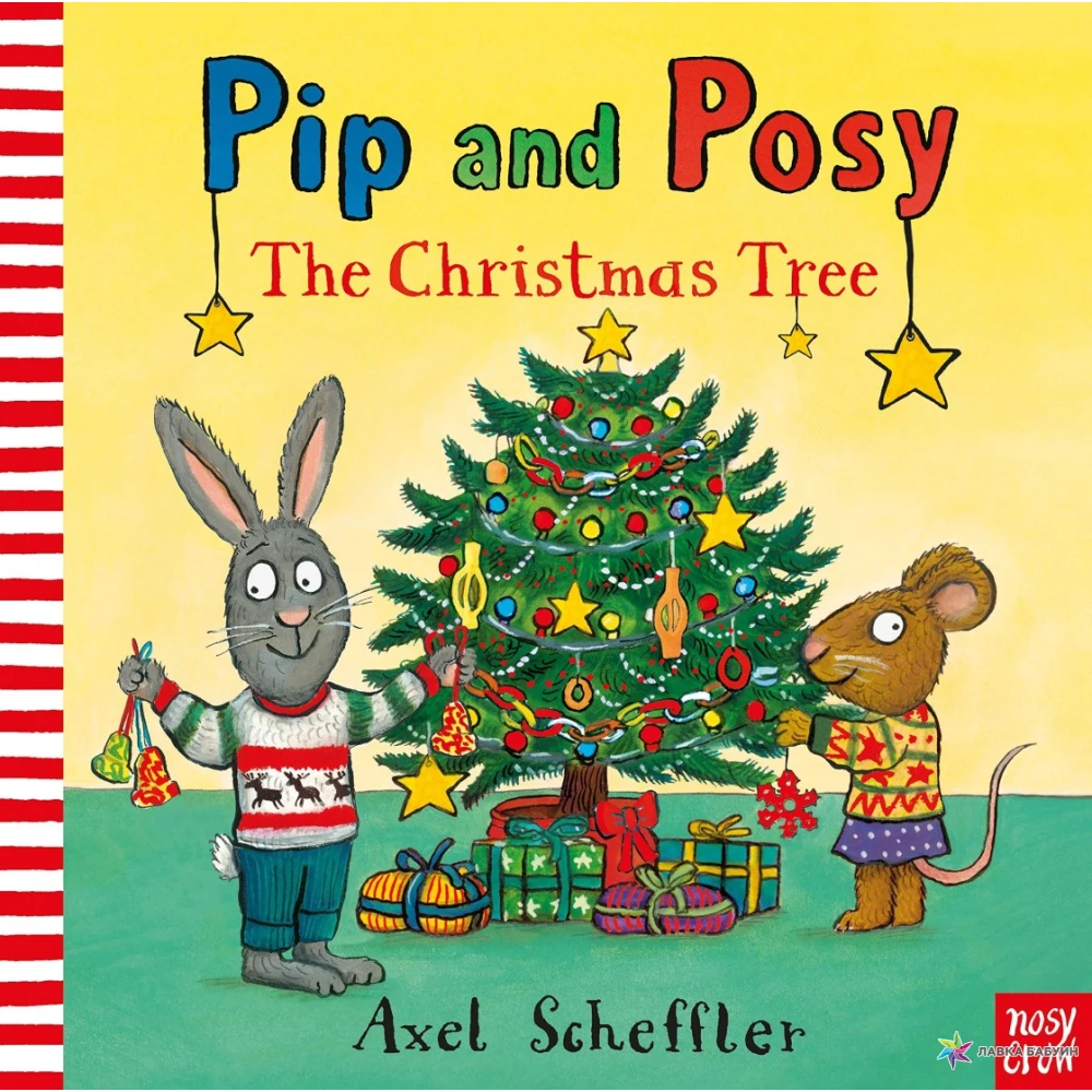 Pip and Posy: The Christmas Tree. Axel Scheffler. Фото 1