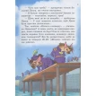 Пірати Котячого моря. Книга 4. Капітан Джен. Аня Амасова. Фото 8