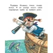 Пиратская книга. Михаил Пляцковский. Фото 11