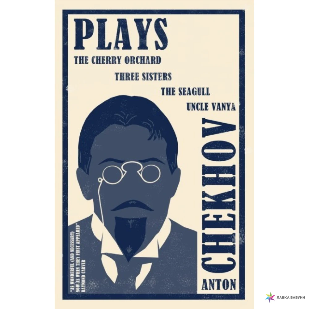 Plays. Anton Chekhov. Фото 1