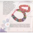 Плетение из разноцветных резиночек. Анна Диченскова. Фото 4