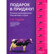 Подарок в придачу! Техника выращивания Фиолетовых коров. Фото 1