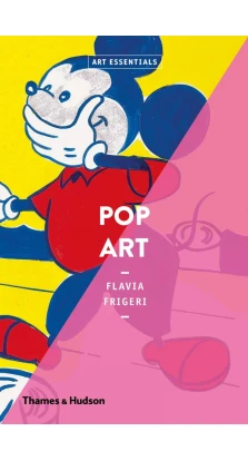 Pop Art. Flavia Frigeri