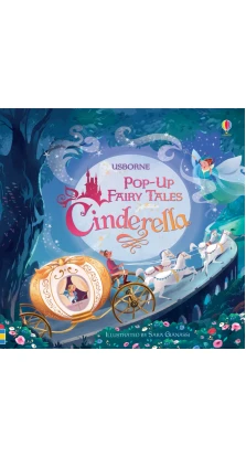 Pop-Up Fairy Tales. Cinderella. Susanna Davidson