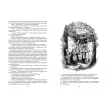 Посмертные записки Пиквикского клуба. В 2-х томах. Чарльз Диккенс (Charles Dickens). Фото 6