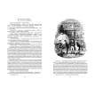 Посмертные записки Пиквикского клуба. В 2-х томах. Чарльз Диккенс (Charles Dickens). Фото 16