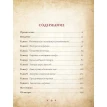 Поваренная книга Гарри Поттера: более 150 волшебных рецептов для маглов и волшебников. Дина Бухольц. Фото 8
