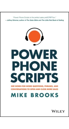 Power Phone Scripts. Майк Брукс