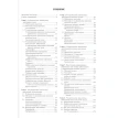 Практическая ультразвуковая диагностика. Руководство в 5 томах. Том 2. Фото 2