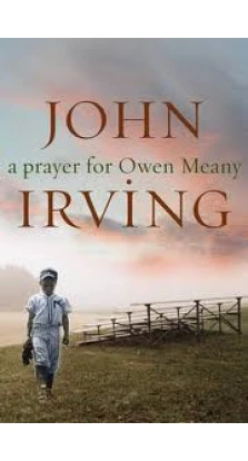 Prayer for Owen Meany [Paperback]. Джон Ирвинг (John Irving)