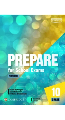 Prepare for School Exams. Grade 10. Workbook. Anne Robinson. David McKeegan. Светлана Дроботенко (Svetlana Drobotenko)