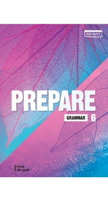 Prepare for Ukraine НУШ 6 Grammar. Ірина Скрипник (Iryna Skrypnik)
