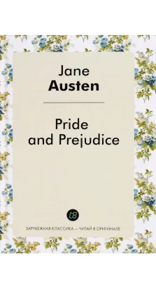 Pride and Prejudice. Джейн Остин (Остен) (Jane Austen)