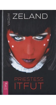 Priestess Itfut. Вадим Зеланд