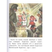 Приключения Буратино, или Золотой ключик. Алексей Николаевич Толстой. Фото 5