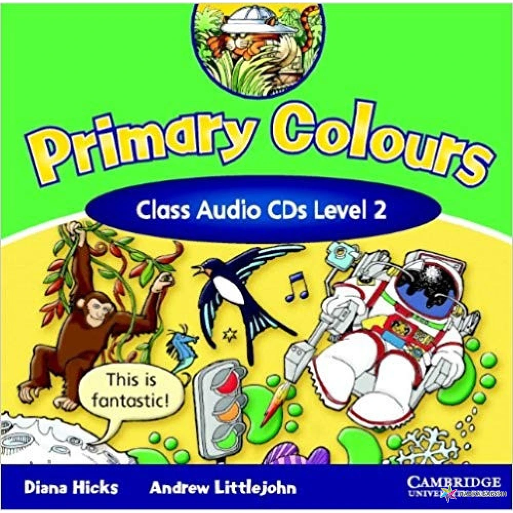 Ворд бук 2. Colours 2 класс. Primary Colours. Аудио класс бук. World Explorers 1 Audio CDS.