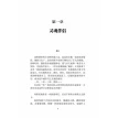 Притяжение радуги. Книга для чтения на китайском языке. Динжоу Ши. Фото 9