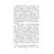 Притяжение радуги. Книга для чтения на китайском языке. Динжоу Ши. Фото 15
