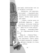 Проклятие кошачьего папируса. Голлі Вебб. Фото 13