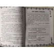 Проверяем технику чтения: 3 класс. Юлия Викторовна Горай. Фото 4